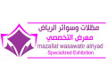 mhlat-mthlat-osoatr-alakhtyaralaol0500559613-abtkar-mthlat-syarat-soatr-abtkar-thl-alsyaratmthlat-alakhtyar-alaol-alryad-altkhssy-hy-alnkhyl-t0114996351-small-0