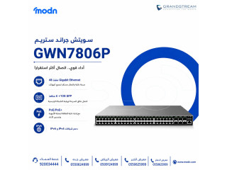 سويتش جراند ستريم GWN7806P: ما الذي يحتاجه مركز البيانات في شبكتك