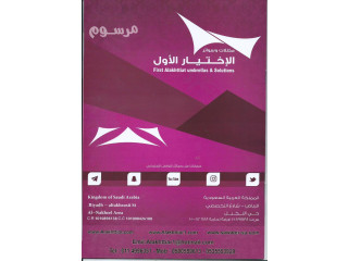 محلات مظلات وسواتر الاختيارالاول0500559613 أبتكار مظلات سيارات سواتر أبتكـار ظل السيارات:مظلات الاختيار الاول- الرياض-التخصصي-حي النخيل ت/0114996351