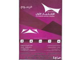 معرض مظلات وسواتر الاختيارالاول0500559613 أبتكار مظلات سيارات سواتر أبتكـار ظل السيارات:مظلات الاختيار الاول- الرياض-التخصصي-حي النخيل ت/0114996351