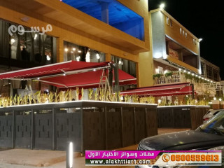 أختيار هناجر وسواتر الاختيارالاول0500559613 أبتكار مظلات سيارات سواتر أبتكـار ظل السيارات:مظلات الاختيار الاول- الرياض-التخصصي-حي النخيل ت/ 0114996351