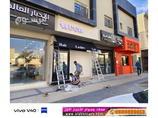 أختيار هناجر وسواتر الاختيارالاول0500559613 أبتكار مظلات سيارات سواتر أبتكـار ظل السيارات:مظلات الاختيار الاول- الرياض-التخصصي-حي النخيل ت/ 0114996351