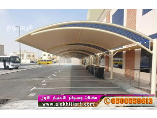 مظلات سيارات وسواترالاختيارالاول:معرضناالتخصصي{عروض مميزة }ج/0500559613 ت/0114996351 ظل أبتكارالاختيار,الاول,معرض مظلات