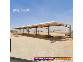 مظلات سيارات و سواتر الرياض, مظلات وسواترالاختيارالاول:معرضناالتخصصي{عروض مميزة }ج/0500559613 ت/0114996351 ظل أبتكارالاختيار,الاول,معرض أختيارالرياض