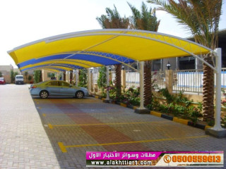 مظلات و سواتر الاختيارالاول0500559613 أبتكار مظلات سيارات سواتر أبتكـار ظل السيارات:مظلات الاختيار الاول- الرياض-التخصصي-حي النخيل ت/0114996351