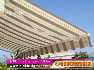 مظلاتي ابتكار جديد من مظلات وسواتر الاختيارالاول O5OO559613 مظلات بالريموت,ظل ابتكار المظلات والسواتروالهناجرالتخصصي مظلات السيارات أختيارالرياض,