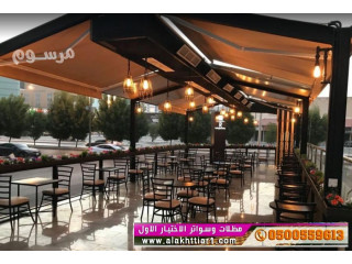 مظلات الاختيارالاول ابتكار جديد من مظلات وسواتر الاختيارالاول O5OO559613 مظلات بالريموت,ظل ابتكار المظلات والسواتروالهناجرالتخصصي مظلات السيارات