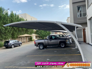 مظلات سيارات و سواتر الرياض, مظلات وسواترالاختيارالاول:معرضناالتخصصي{ عروض مميزة }ج/0500559613 ت/0114996351 ظل أبتكارالاختيار,الاول مظلات بالريموت