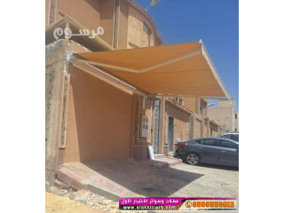 مظلات سيارات و سواتر الرياض, مظلات وسواترالاختيارالاول:معرضناالتخصصي{ عروض مميزة }ج/0500559613 ت/0114996351 ظل أبتكارالاختيار,الاول مظلات بالريموت