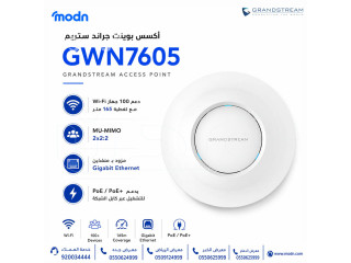 أكسس بوينت جراند ستريم GWN7605