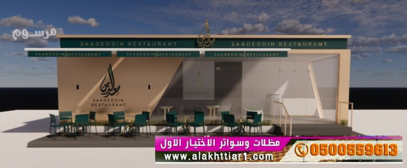 mthlat-thl-abtkar-mthlat-alakhtyaralsaaody-orsh-mthlat-osoatr-alakhtyaralaol-0114996351-abtkargmyaa-anoaaa-almthlat-oalsoatroalhnagr-big-0