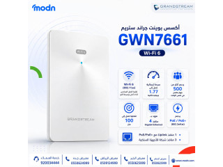 أكسس بوينت جراند ستريم GWN7661