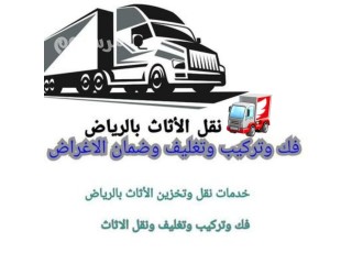 دينا نقل عفش حي الحمراء 0537925327