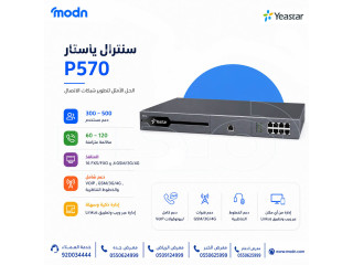 الحل الاحترافي لتطوير شبكات الاتصال