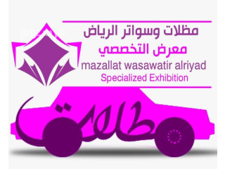 مظلات وسواتر ظل أبتكار مظلات الاختيارالسعودي ورشة مظلات وسواتر الاختيارالاول 0114996351 ابتكارجميع انواع المظلات و السواتروالهناجر,قرميد