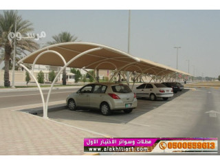 مظلات وسواتر ابتكار جديد من مظلات وسواتر الاختيارالاول O5OO559613 مظلات بالريموت, ابتكارجميع انواع المظلات والسواتروالهناجرالتخصصي مظلات السيارات