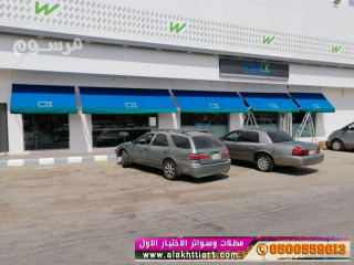مظلات وسواتر ابتكار جديد من مظلات وسواتر الاختيارالاول O5OO559613 مظلات بالريموت, ابتكارجميع انواع المظلات والسواتروالهناجرالتخصصي مظلات السيارات