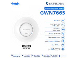 أكسس بوينت جراند ستريم GWN7665