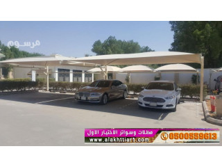 مظلات و سواتر 0114996351 ابتكار جديد من مظلات و سواتر الاختيارالاول O5OO559613 مظلات بالريموت, ابتكار جميع انواع المظلات والسواتروالهناجرالتخصصي