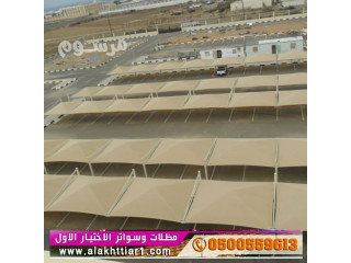 مظلات و سواتر 0114996351 ابتكار جديد من مظلات و سواتر الاختيارالاول O5OO559613 مظلات بالريموت, ابتكار جميع انواع المظلات والسواتروالهناجرالتخصصي