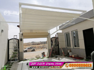 مظلات و سواتر 0114996351 ابتكار جديد من مظلات و سواتر الاختيارالاول O5OO559613 مظلات بالريموت,ظل أبتكارالاختيارالسعودي,مظلات السيارات,جديد الاختيار