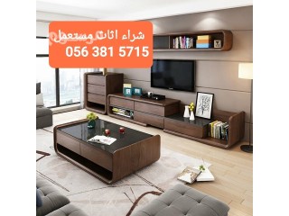 شراء مطابخ مكيفات غرف نوم مستعمل بيع وشراء الاثاث المستعمل 0538903631