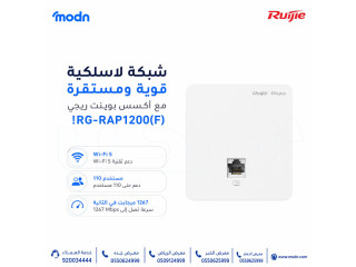 أكسس بوينت ريجي Reyee RG-RAP1200(F)