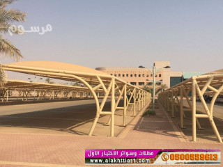 مظلات و سواتر 0114996351 ابتكار جديد من مظلات و سواتر الاختيارالاول O5OO559613 مظلات بالريموت ,ظل أبتكار الاختيارالسعودي ,مظلات السيارات,جديد الاختيار