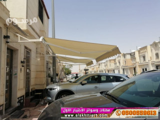 مظلات السيارات 0114996351 ابتكار جديد من مظلات و سواتر الاختيارالاول O5OO559613 مظلات بالريموت ,ظل أبتكار الاختيار السعودي جديد الاختيار