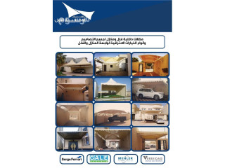 مظلات السيارات أختيار الرياض 0114996351 ابتكار جديد من مظلات و سواتر الاختيارالاول O5OO559613 مظلات بالريموت ,ظل أبتكار الاختيار السعودي جديد الاختيار