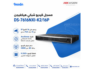 مسجل فيديو هيكفيجن Hikvision DS-7616NXI-K2/16P