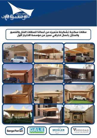 mthlat-alsyarat-soatr-akhtyar-alryad-0114996351-abtkar-gdyd-mn-mthlat-o-soatr-alakhtyaralaol-o5oo559613-mthlat-balrymot-thl-abtkar-alakhtyar-alsaaody-mthlat-big-0