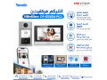 antrkm-hykfygn-hikvision-ds-kis604-pc-small-0