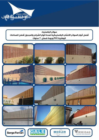 mthlat-alsyarat-soatr-akhtyar-alryad-0114996351-abtkar-gdyd-mn-mthlat-o-soatr-alakhtyaralaol-o5oo559613-mthlat-balrymot-thl-abtkar-mthlat-alakhtyar-alsaaody-big-0
