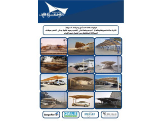 مظلات السيارات سواتر أختيار الرياض 0114996351 ابتكار جديد من مظلات و سواتر الاختيار الاول O5OO559613 مظلات بالريموت ظل أبتكار مظلات الاختيار السعودي