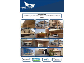 مظلات السيارات سواتر أختيار الرياض 0114996351 ابتكار جديد من مظلات و سواتر الاختيار الاول O5OO559613 مظلات بالريموت ظل أبتكار مظلات الاختيار السعودي