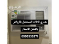 shraaa-athath-mstaaml-h-alfyhaaa-small-0
