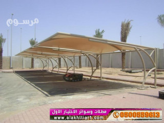 مظلات وسواتر السيارات أختيار الرياض 0114996351 ابتكار جديد من مظلات و سواتر الاختيار الاول O5OO559613 مظلات بالريموت ظل أبتكار مظلات و سواتر