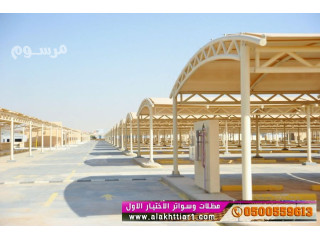 بالصور مظلات وسواتر السيارات أختيار الرياض 0114996351 ابتكار جديد من مظلات و سواتر الاختيار الاول O5OO559613 مظلات بالريموت ظل أبتكار مظلات الاختيار