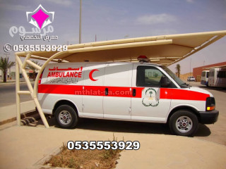 أرقام شركات تركيب مشاريع مظلات مواقف سيارات في السعودية 0548682241