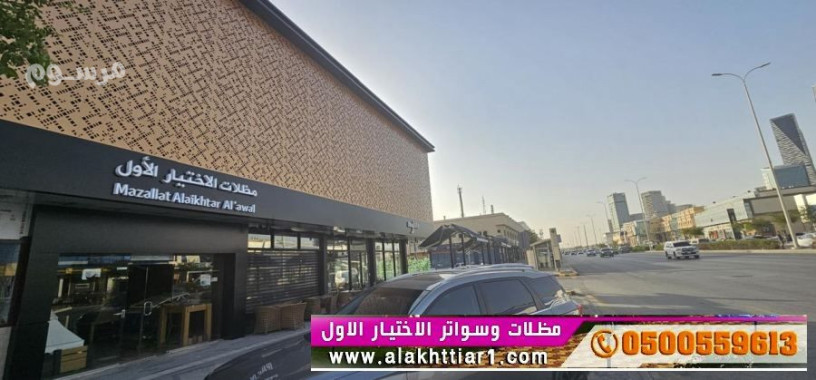 maard-mthlat-osoatr-bmdy-alryad-0500559613-trkyb-mthlat-moakf-syarat-omdars-osahat-ofll-oksor-balryadalakhtyaralaol-llmthlat-big-0