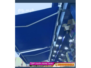 مظلات و سواتر السيارات أختيار الرياض 0114996351 ابتكار جديد من مظلات و سواتر الاختيار الاول O5OO559613 مظلات بالريموت ظل أبتكار مظلات الاختيارالاول