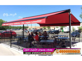 معرض مظلات وسواتر السيارات أختيار الرياض 0114996351 ابتكار جديد من مظلات و سواتر الاختيار الاول O5OO559613 مظلات بالريموت ظل أبتكار مظلات الاختيار