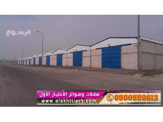 تركيب هناجر ومستودعات ابتكار مظلات وسواتر الاختيارالاول o5oo559613 ابتكارجديدلاانواع مظلات