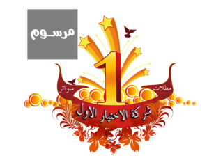 مظلات وسواتر الاختيار الاول مظلات سيارات الرياض تركيب سواتر منازل تركيب هناجر مستودعات