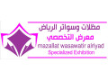 abtkar-althl-mhlat-mthlat-altkhssy-mthlat-osoatralakhtyaralaol-0114996351-mthlat-abtkar-gdydmhl-mthlat-osoatrmthlat-balrymothnagr-small-0
