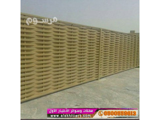 سواترابتكار الرياض|0114996351 معرض التخصصي مظلات| مظلات الرياض| مظلات وسواتر الرياض,معرض الاختيارالاول للسواتر