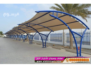 ورشة مظلات أبتكارمعرض الاختيارالاول011499635 تركيب مستودعات,مظلات بالريموت
