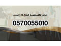 frk-alaard-alngdy-balryad-0570055010-small-1