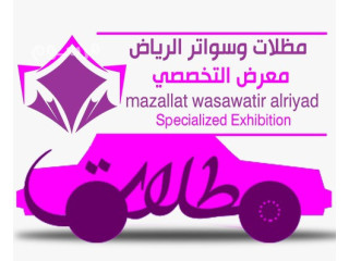 مظلات وسواتر السيارات سواتر أختيار الرياض 0114996351 ابتكار جديد من مظلات و سواتر الاختيار الاول O5OO559613 مظلات بالريموت ظل أبتكار مظلات وسواتر